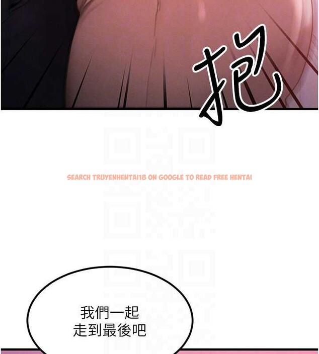 查看漫画等價交換人生 - 第49話-偉凡的真心告白 - sayhentaiz.net中的4231532图片