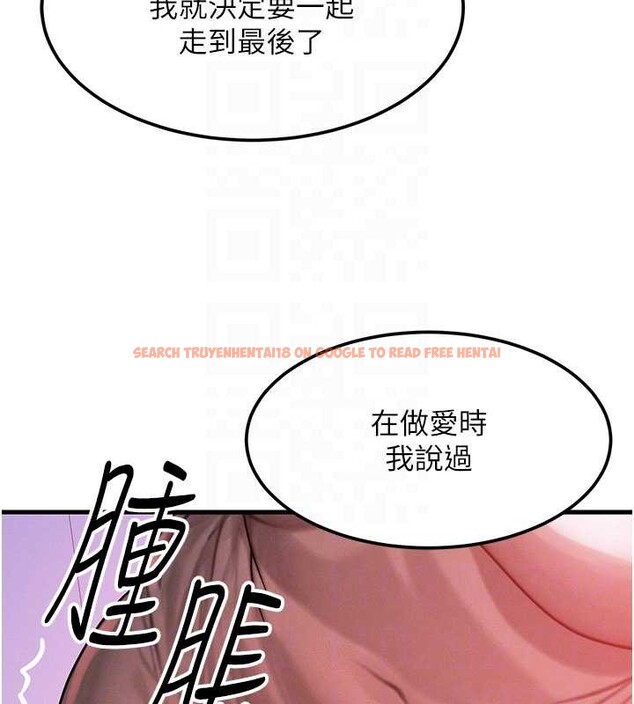 查看漫画等價交換人生 - 第49話-偉凡的真心告白 - sayhentaiz.net中的4231541图片