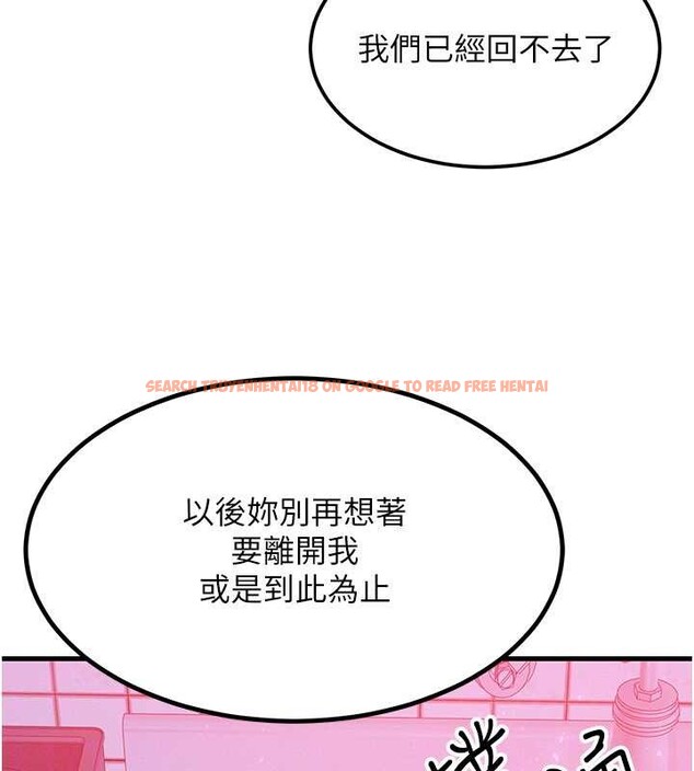 查看漫画等價交換人生 - 第49話-偉凡的真心告白 - sayhentaiz.net中的4231543图片