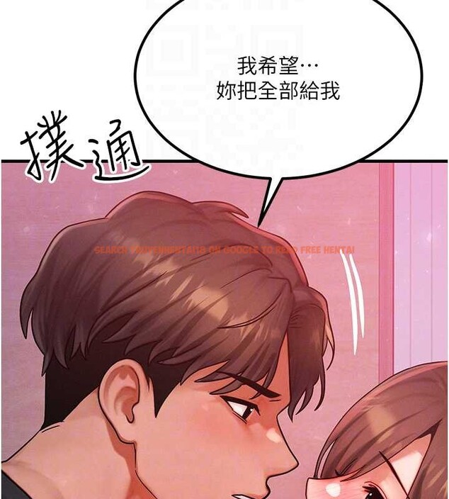 查看漫画等價交換人生 - 第49話-偉凡的真心告白 - sayhentaiz.net中的4231552图片