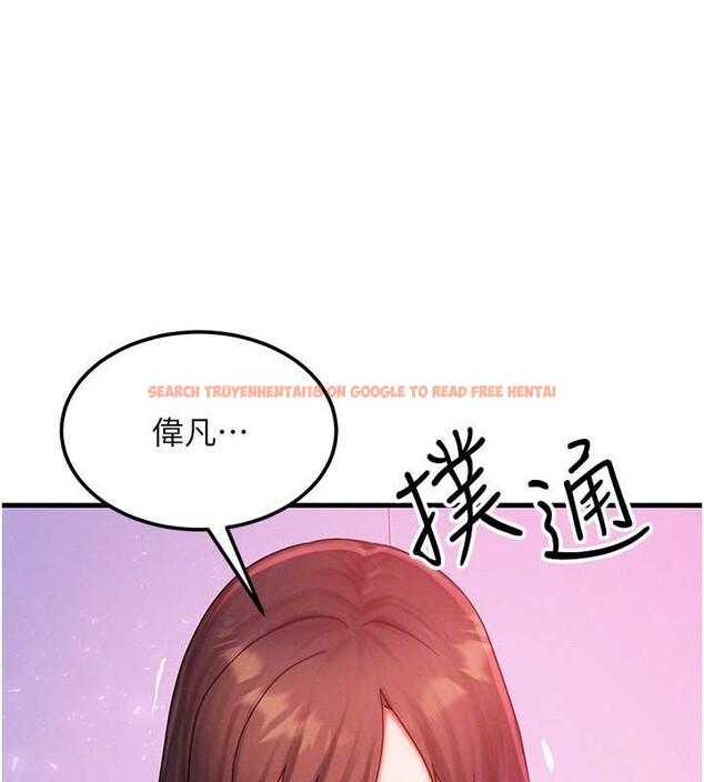 查看漫画等價交換人生 - 第49話-偉凡的真心告白 - sayhentaiz.net中的4231554图片