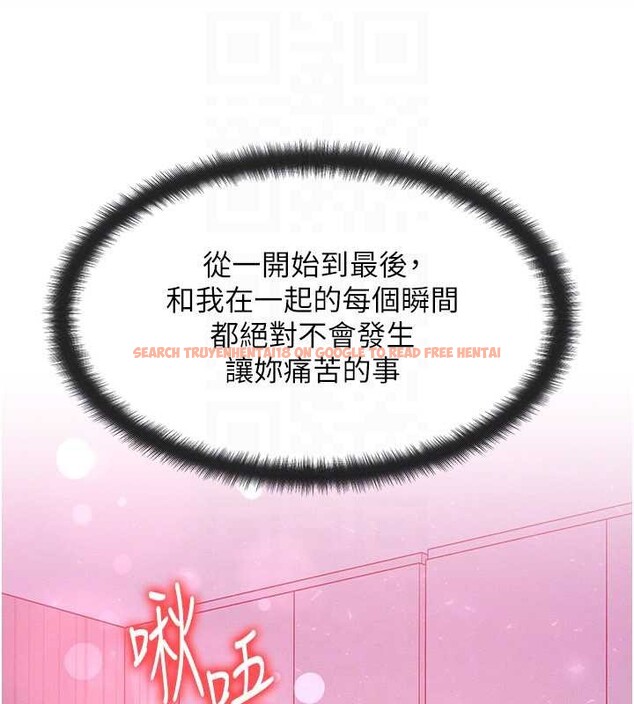 查看漫画等價交換人生 - 第49話-偉凡的真心告白 - sayhentaiz.net中的4231558图片