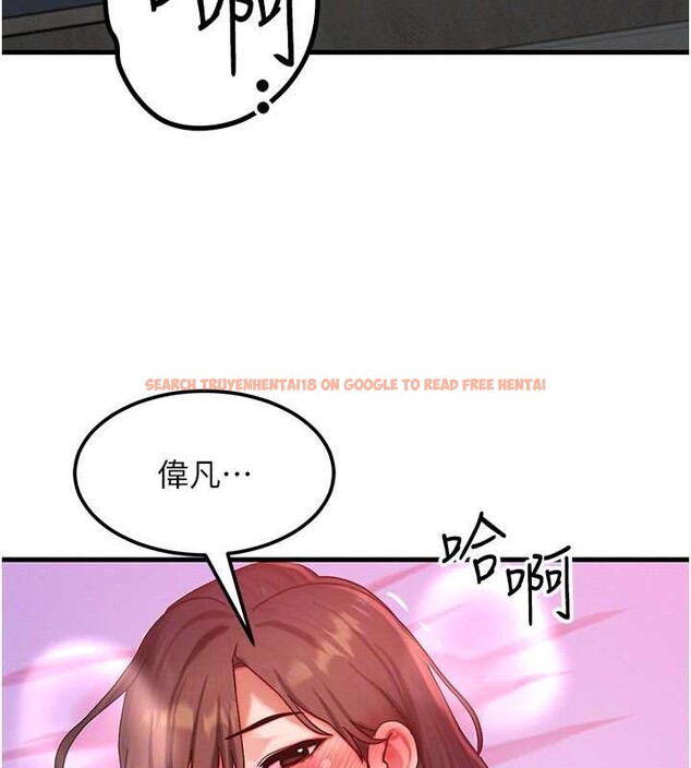 查看漫画等價交換人生 - 第49話-偉凡的真心告白 - sayhentaiz.net中的4231582图片