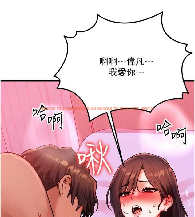 查看漫画等價交換人生 - 第49話-偉凡的真心告白 - sayhentaiz.net中的4231595图片