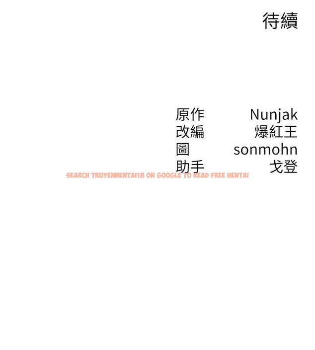 查看漫画等價交換人生 - 第49話-偉凡的真心告白 - sayhentaiz.net中的4231598图片