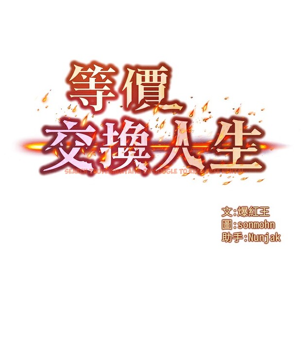查看漫画等價交換人生 - 第5話-S級獵人的蜜穴 - www.tymanga.com中的3261389图片