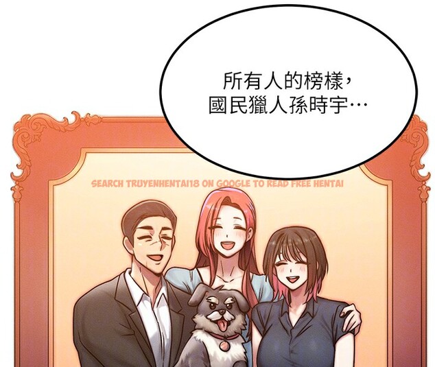 查看漫画等價交換人生 - 第5話-S級獵人的蜜穴 - www.tymanga.com中的3261481图片