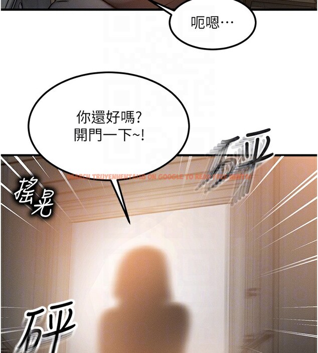 查看漫画等價交換人生 - 第5話-S級獵人的蜜穴 - www.tymanga.com中的3261502图片
