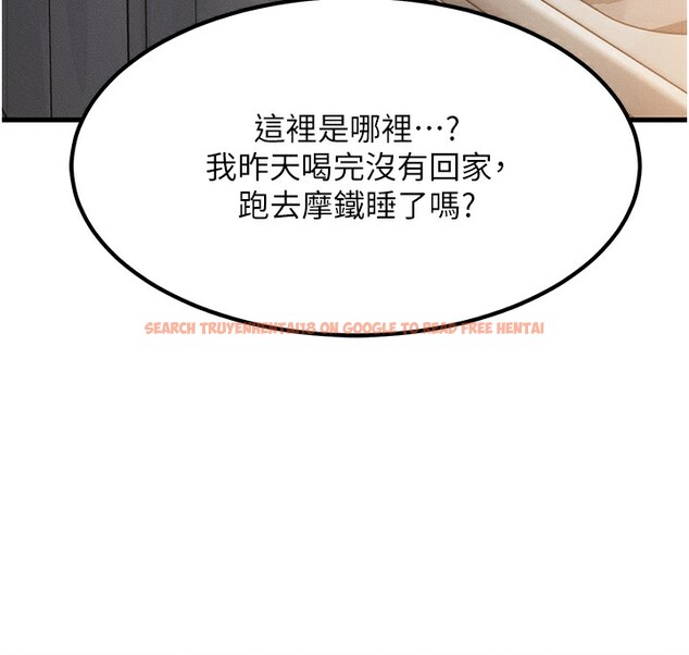 查看漫画等價交換人生 - 第5話-S級獵人的蜜穴 - www.tymanga.com中的3261507图片