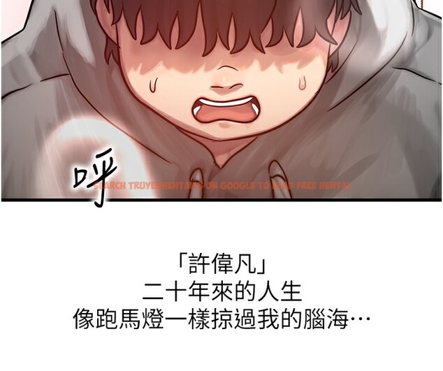 查看漫画等價交換人生 - 第5話-S級獵人的蜜穴 - www.tymanga.com中的3261541图片