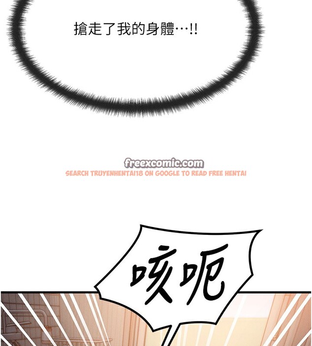查看漫画等價交換人生 - 第5話-S級獵人的蜜穴 - www.tymanga.com中的3261550图片