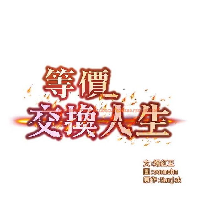 查看漫画等價交換人生 - 第51話-我從來沒有這種感覺&hellip; - tymanga.com中的4321206图片