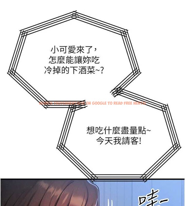 查看漫画等價交換人生 - 第51話-我從來沒有這種感覺&hellip; - tymanga.com中的4321266图片