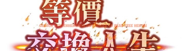 查看漫画等價交換人生 - 第52話-這是最棒的一次&hellip;&hearts; - tymanga.com中的4359068图片