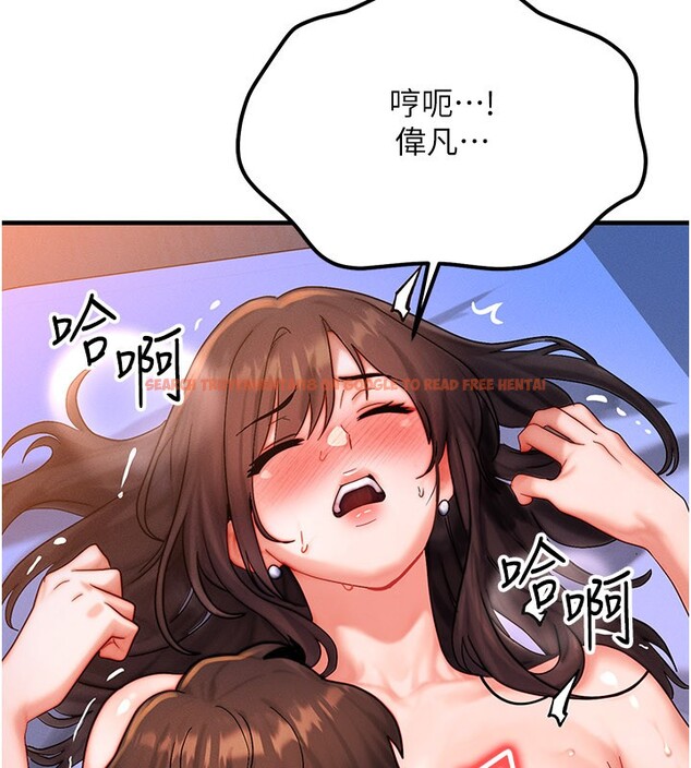 查看漫画等價交換人生 - 第52話-這是最棒的一次&hellip;&hearts; - tymanga.com中的4359073图片