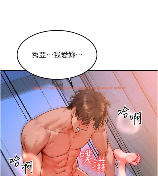 查看漫画等價交換人生 - 第52話-這是最棒的一次&hellip;&hearts; - tymanga.com中的4359100图片