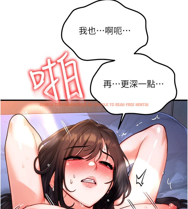 查看漫画等價交換人生 - 第52話-這是最棒的一次&hellip;&hearts; - tymanga.com中的4359102图片