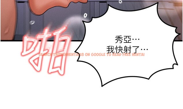 查看漫画等價交換人生 - 第52話-這是最棒的一次&hellip;&hearts; - tymanga.com中的4359112图片