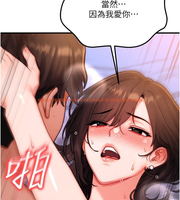 查看漫画等價交換人生 - 第52話-這是最棒的一次&hellip;&hearts; - tymanga.com中的4359117图片