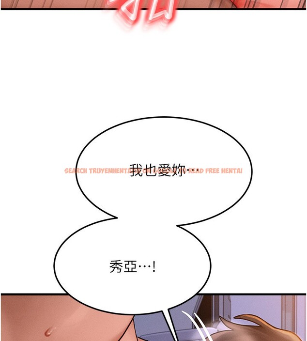 查看漫画等價交換人生 - 第52話-這是最棒的一次&hellip;&hearts; - tymanga.com中的4359119图片