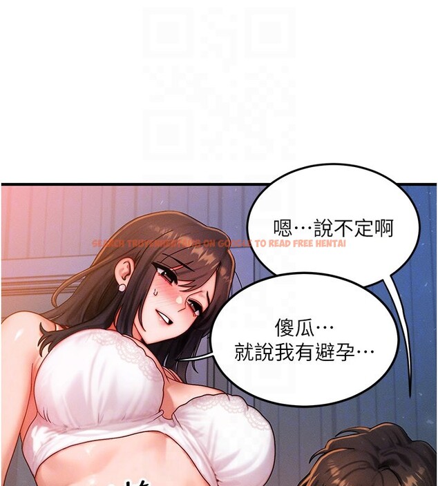 查看漫画等價交換人生 - 第52話-這是最棒的一次&hellip;&hearts; - tymanga.com中的4359171图片