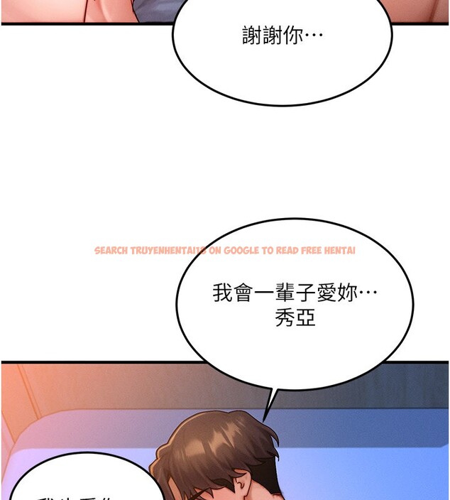 查看漫画等價交換人生 - 第52話-這是最棒的一次&hellip;&hearts; - tymanga.com中的4359178图片