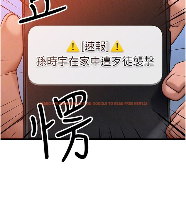 查看漫画等價交換人生 - 第52話-這是最棒的一次&hellip;&hearts; - tymanga.com中的4359185图片