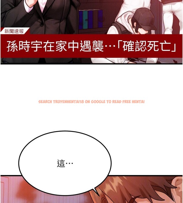 查看漫画等價交換人生 - 第52話-這是最棒的一次&hellip;&hearts; - tymanga.com中的4359193图片