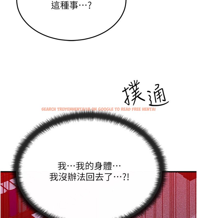 查看漫画等價交換人生 - 第52話-這是最棒的一次&hellip;&hearts; - tymanga.com中的4359196图片