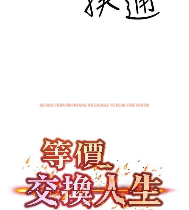 查看漫画等價交換人生 - 第53話-是妳殺了妳老公? - tymanga.com中的4381149图片 查看漫画等價交換人生 - 第53話-是妳殺了妳老公? - tymanga.com中的4381149图片