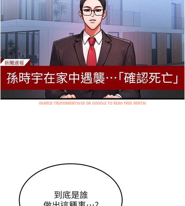 查看漫画等價交換人生 - 第53話-是妳殺了妳老公? - tymanga.com中的4381153图片 查看漫画等價交換人生 - 第53話-是妳殺了妳老公? - tymanga.com中的4381153图片