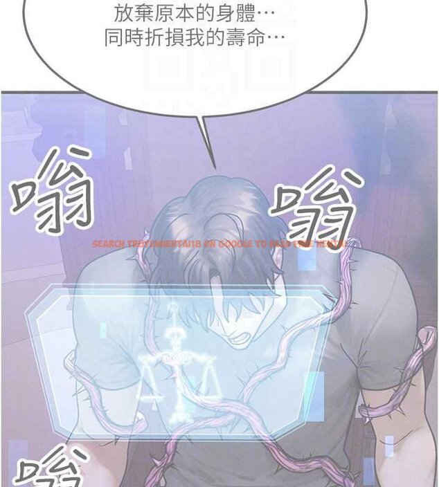 查看漫画等價交換人生 - 第55話-被女兒發現了… - tymanga.com中的4427782图片 查看漫画等價交換人生 - 第55話-被女兒發現了… - tymanga.com中的4427782图片