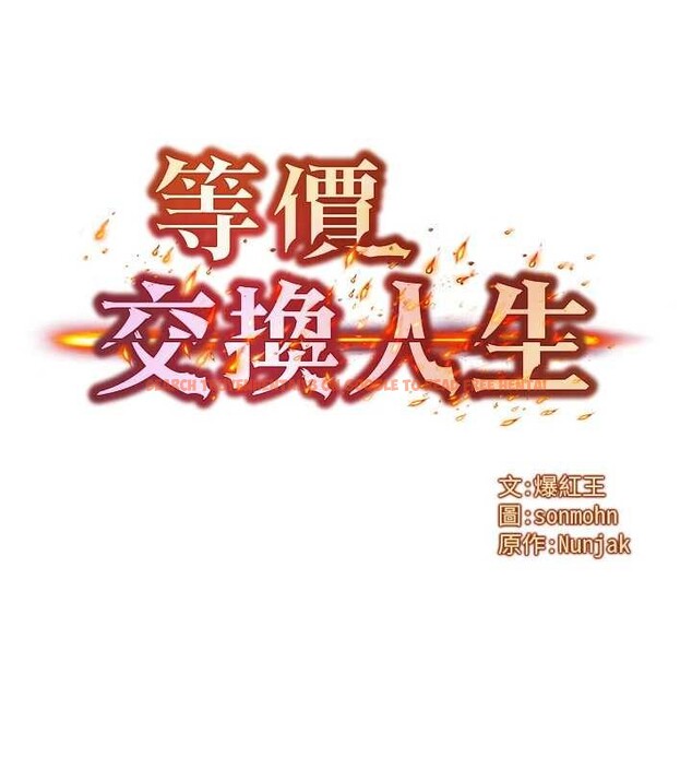 查看漫画等價交換人生 - 第56話-你也要對我負責… - tymanga.com中的4449245图片 查看漫画等價交換人生 - 第56話-你也要對我負責… - tymanga.com中的4449245图片
