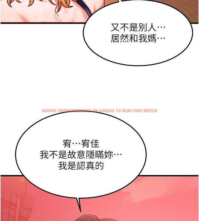 查看漫画等價交換人生 - 第56話-你也要對我負責… - tymanga.com中的4449320图片 查看漫画等價交換人生 - 第56話-你也要對我負責… - tymanga.com中的4449320图片