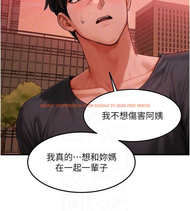 查看漫画等價交換人生 - 第56話-你也要對我負責… - tymanga.com中的4449322图片 查看漫画等價交換人生 - 第56話-你也要對我負責… - tymanga.com中的4449322图片