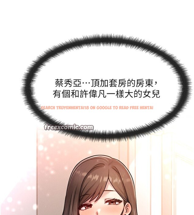 查看漫画等價交換人生 - 第6話-忍不住射在阿姨臉上 - www.tymanga.com中的3261590图片
