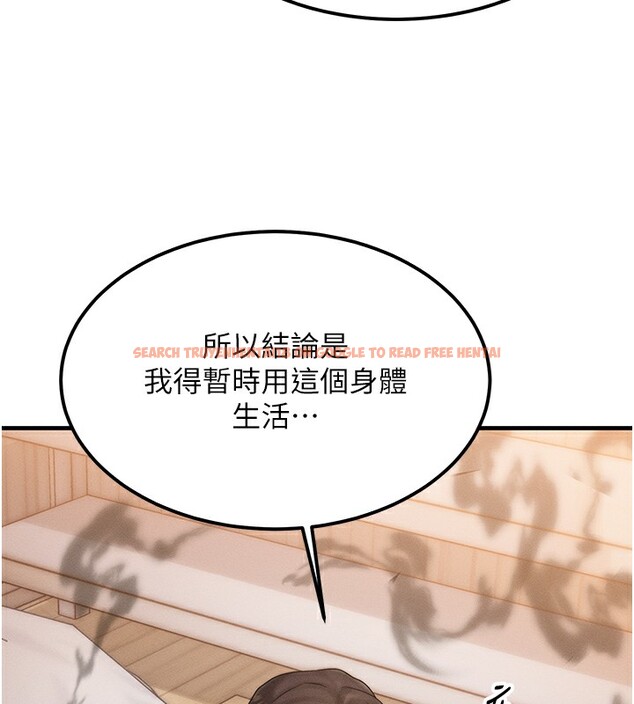 查看漫画等價交換人生 - 第6話-忍不住射在阿姨臉上 - www.tymanga.com中的3261671图片