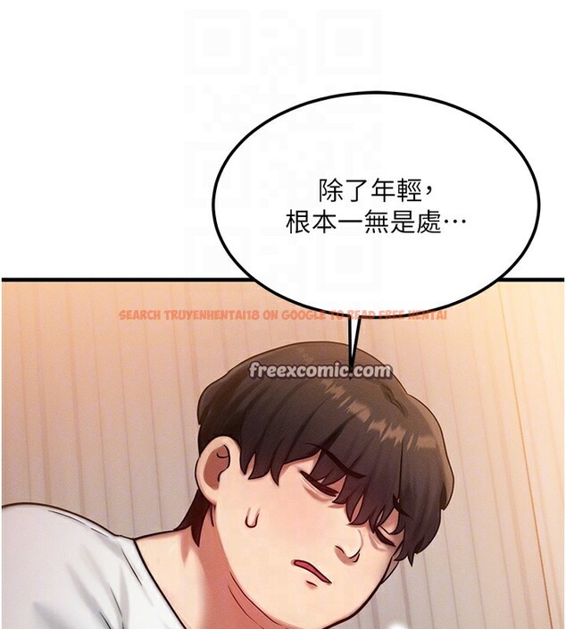 查看漫画等價交換人生 - 第6話-忍不住射在阿姨臉上 - www.tymanga.com中的3261674图片