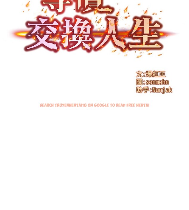 查看漫画等價交換人生 - 第8話-阿姨來幫你治療♥ - www.tymanga.com中的3261948图片