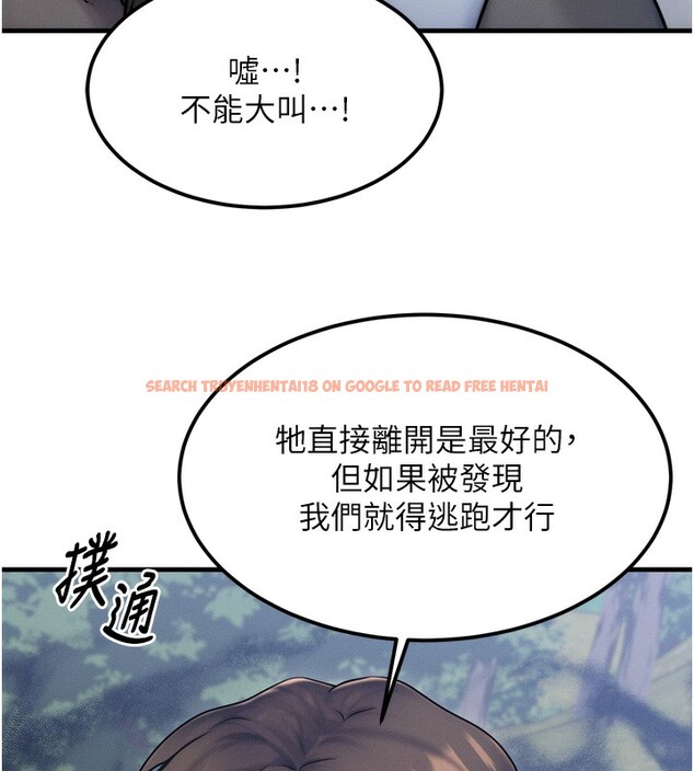 查看漫画等價交換人生 - 第8話-阿姨來幫你治療♥ - www.tymanga.com中的3261969图片