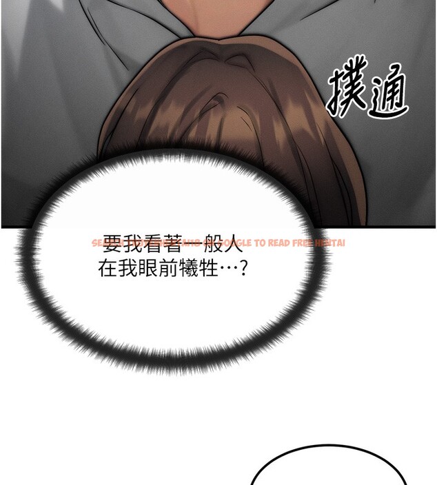 查看漫画等價交換人生 - 第8話-阿姨來幫你治療♥ - www.tymanga.com中的3261988图片