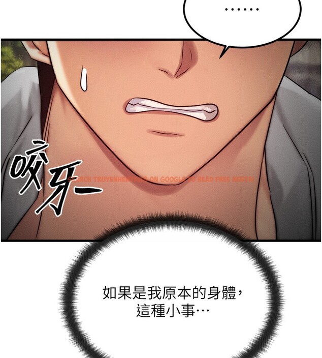 查看漫画等價交換人生 - 第8話-阿姨來幫你治療♥ - www.tymanga.com中的3261989图片