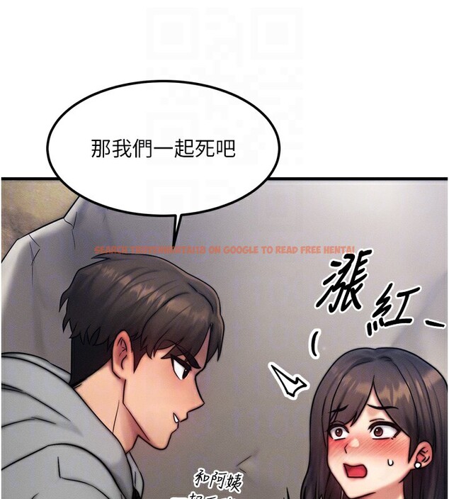 查看漫画等價交換人生 - 第8話-阿姨來幫你治療♥ - www.tymanga.com中的3261991图片