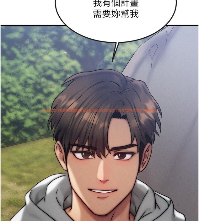 查看漫画等價交換人生 - 第8話-阿姨來幫你治療♥ - www.tymanga.com中的3261996图片
