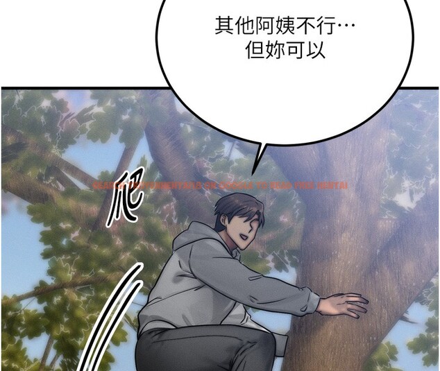 查看漫画等價交換人生 - 第8話-阿姨來幫你治療♥ - www.tymanga.com中的3262004图片