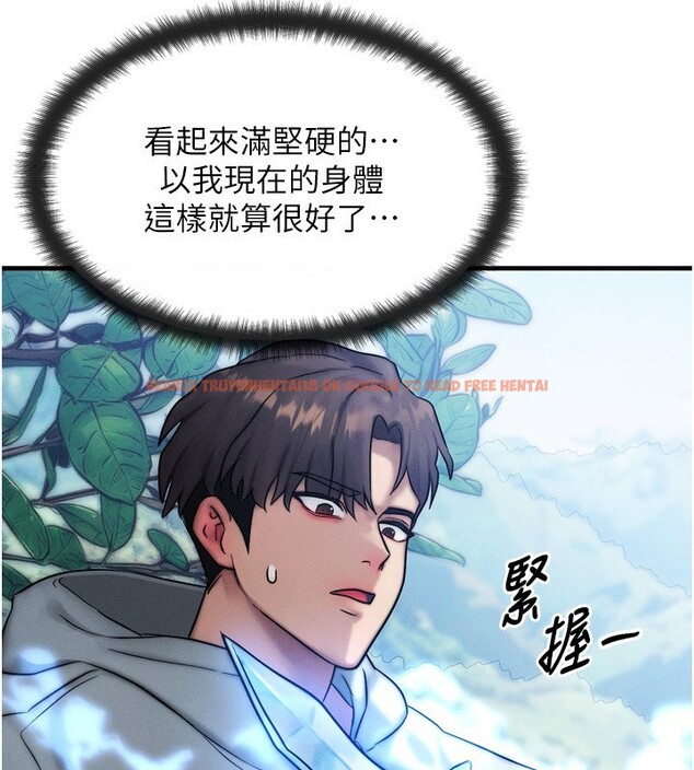 查看漫画等價交換人生 - 第8話-阿姨來幫你治療♥ - www.tymanga.com中的3262016图片