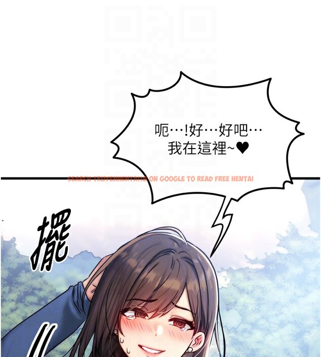 查看漫画等價交換人生 - 第8話-阿姨來幫你治療♥ - www.tymanga.com中的3262032图片