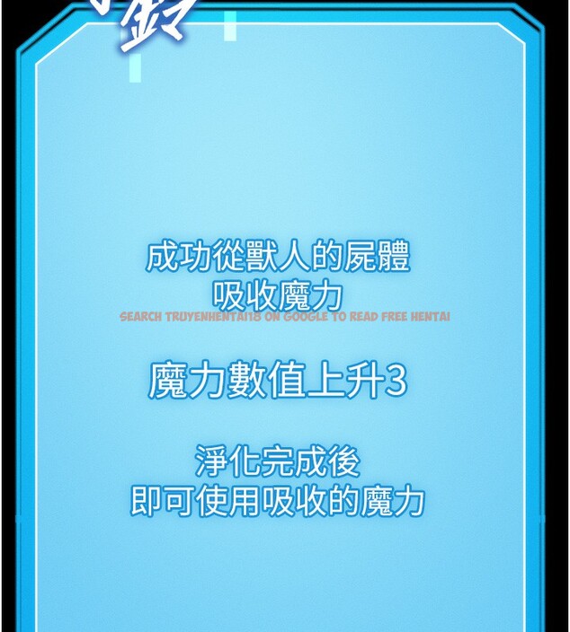 查看漫画等價交換人生 - 第8話-阿姨來幫你治療♥ - www.tymanga.com中的3262077图片