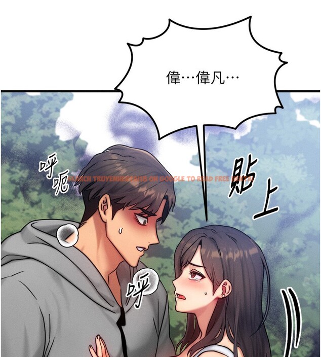 查看漫画等價交換人生 - 第8話-阿姨來幫你治療♥ - www.tymanga.com中的3262081图片