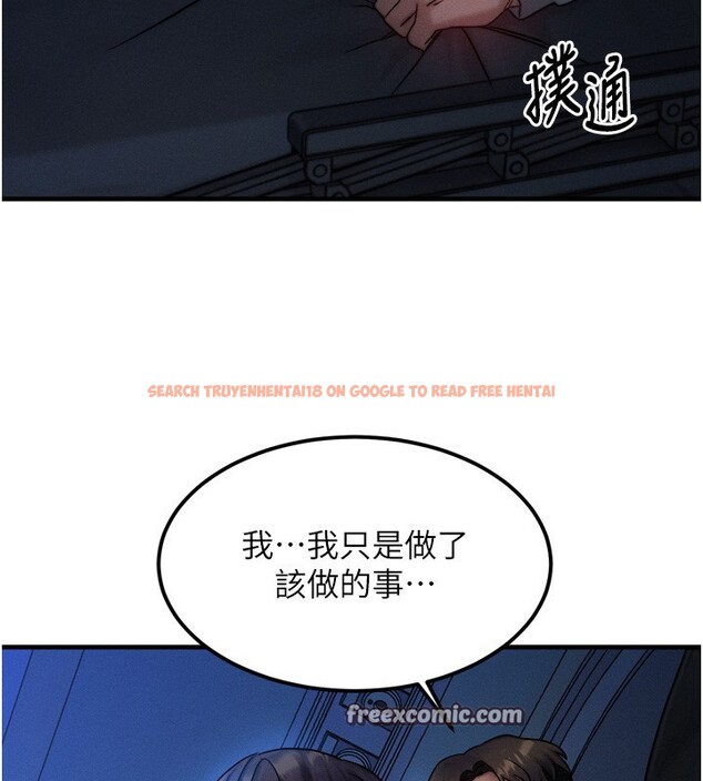 查看漫画等價交換人生 - 第8話-阿姨來幫你治療♥ - www.tymanga.com中的3262099图片